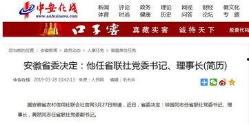 省联社最新爆料,重磅爆料揭示行业变革新趋势 第3张 省联社最新爆料,重磅爆料揭示行业变革新趋势 第3张