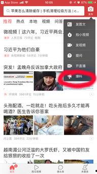 张先生今日头条爆料新闻,今日头条最新劲爆新闻揭秘  第3张