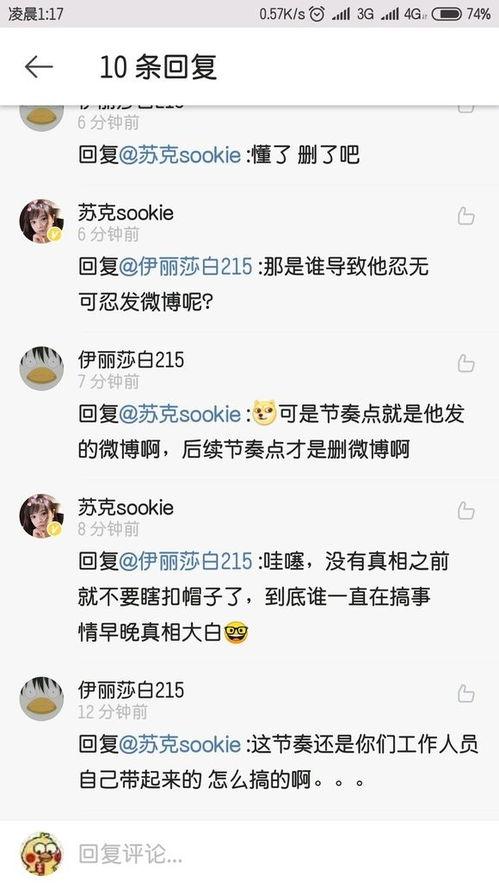 星宇女朋友爆料录音视频,揭秘两人感情纠葛背后的真相