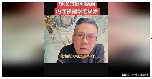 杨议徒弟爆料视频,揭秘幕后的精彩瞬间 第2张 杨议徒弟爆料视频,揭秘幕后的精彩瞬间 第2张
