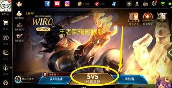 王者国际服最新皮肤爆料,神秘爆料揭示华丽变身  第2张