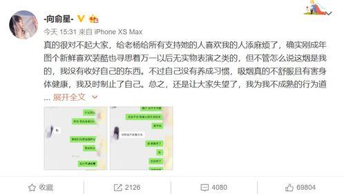 杨超越圈内人爆料视频,揭秘娱乐圈背后的真实故事 第3张 杨超越圈内人爆料视频,揭秘娱乐圈背后的真实故事 第3张