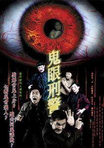 鬼眼刑警 在线观看,揭秘悬案背后的神秘力量 第3张 鬼眼刑警 在线观看,揭秘悬案背后的神秘力量 第3张